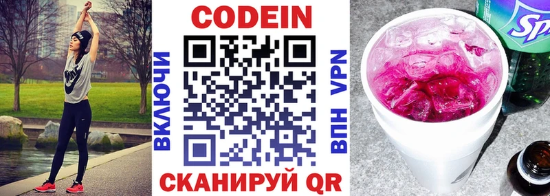 Кодеиновый сироп Lean напиток Lean (лин)  Купить где  Райчихинск 