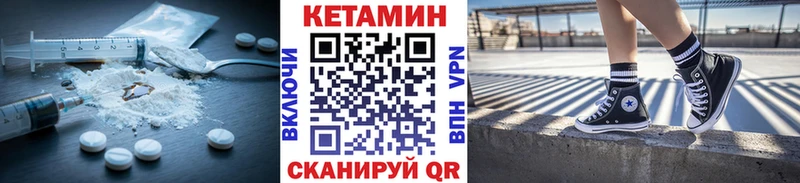 КЕТАМИН VHQ  Купить закладки  Райчихинск 