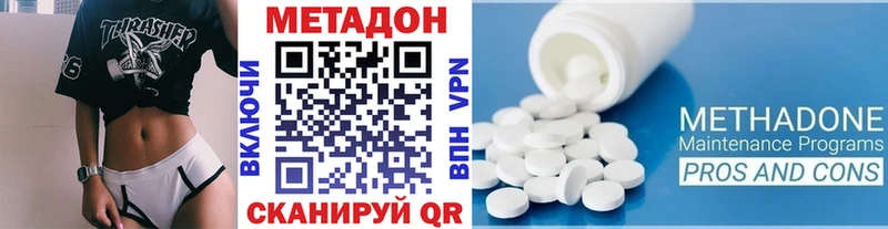 МЕТАДОН мёд  Купить  Райчихинск 