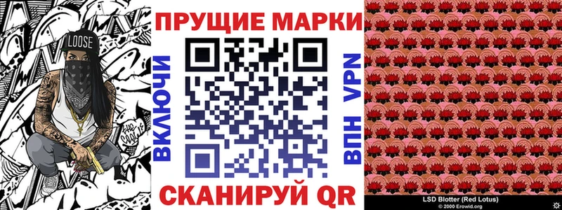 Наркотические марки 1,8мг  Купить закладки  Райчихинск 